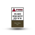 פלמל אדום קצר