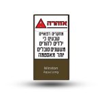 וינסטון אקווה ארוך