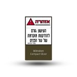 וינסטון קומפקט סילבר
