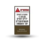 וינסטון סופר סלימס בלו