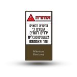 וינסטון בלו ארוך