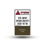 וינסטון קוד