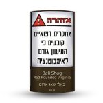 באלי שאג אדום