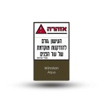 וינסטון אקווה