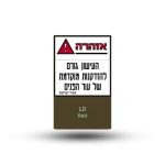 אל די אדום