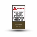 פרלמנט בלו ארוך