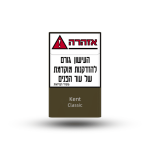 קנט קצר